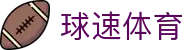 球速体育产业有限公司